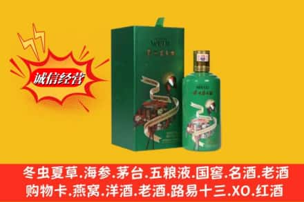 九江市庐山回收出口茅台酒