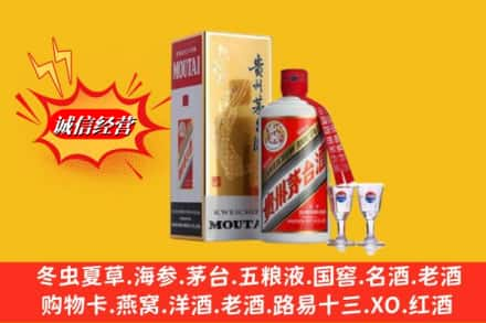 九江市庐山回收茅台酒