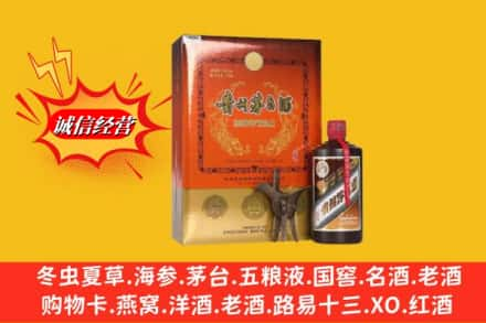 九江市庐山高价上门回收贵州茅台酒