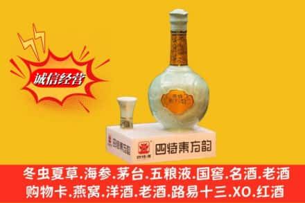 九江市庐山回收四特酒