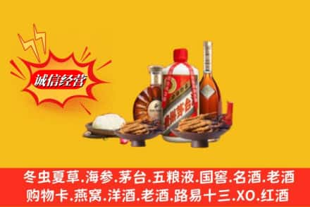 九江市庐山烟酒回收礼品